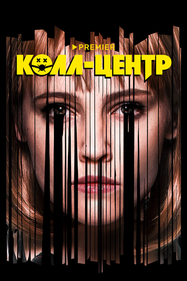 Постер сериала